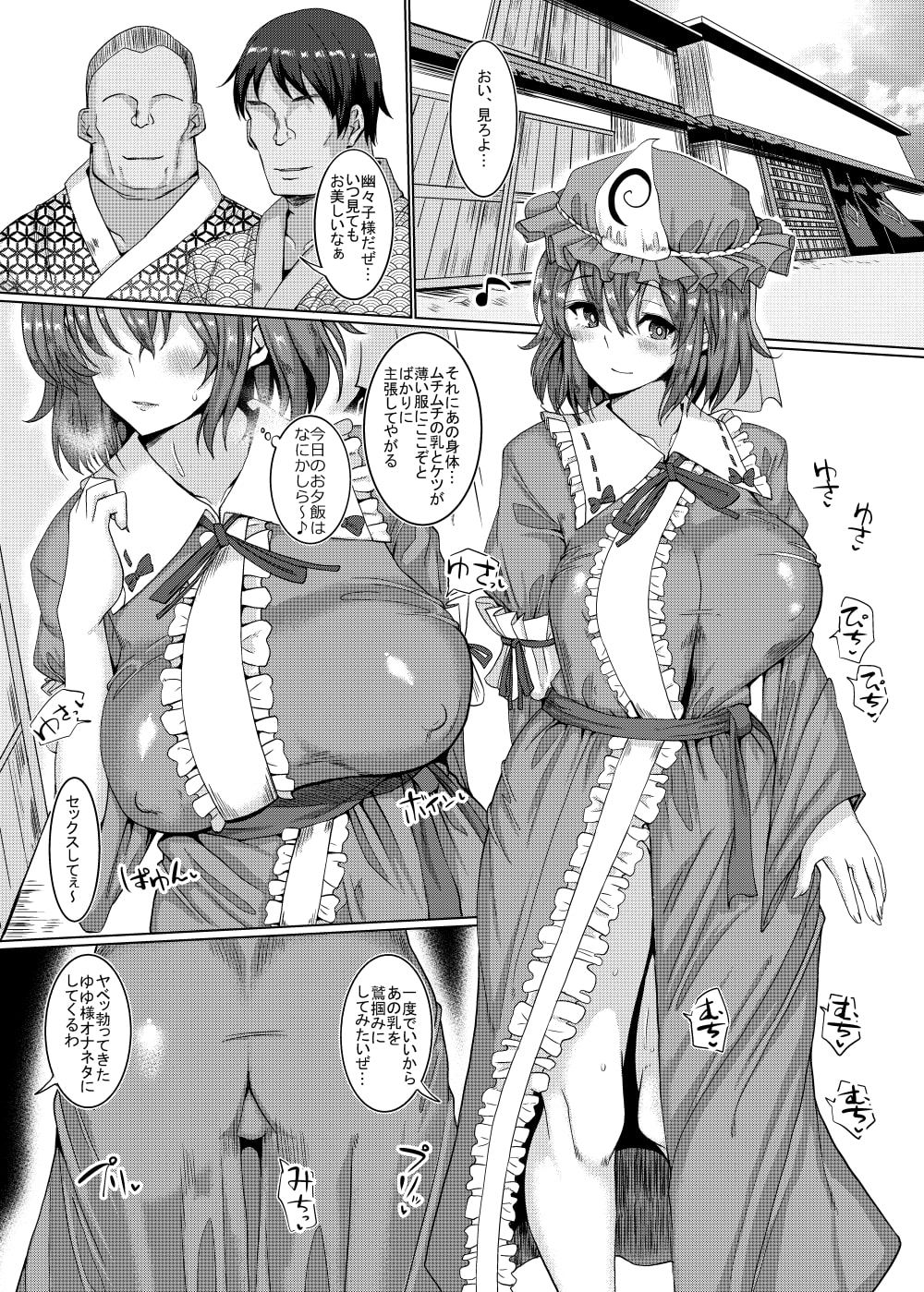 白玉催眠種付け御殿