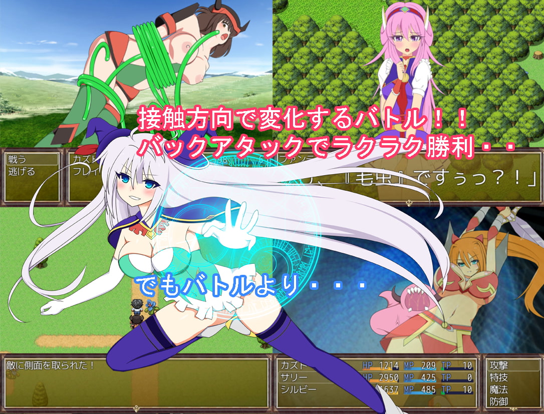 ヒプノティックファンタジー