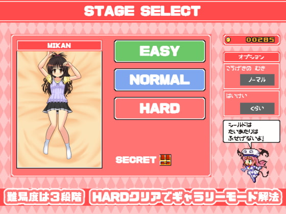 ぷちToL○VEるしゅーてぃんぐ3