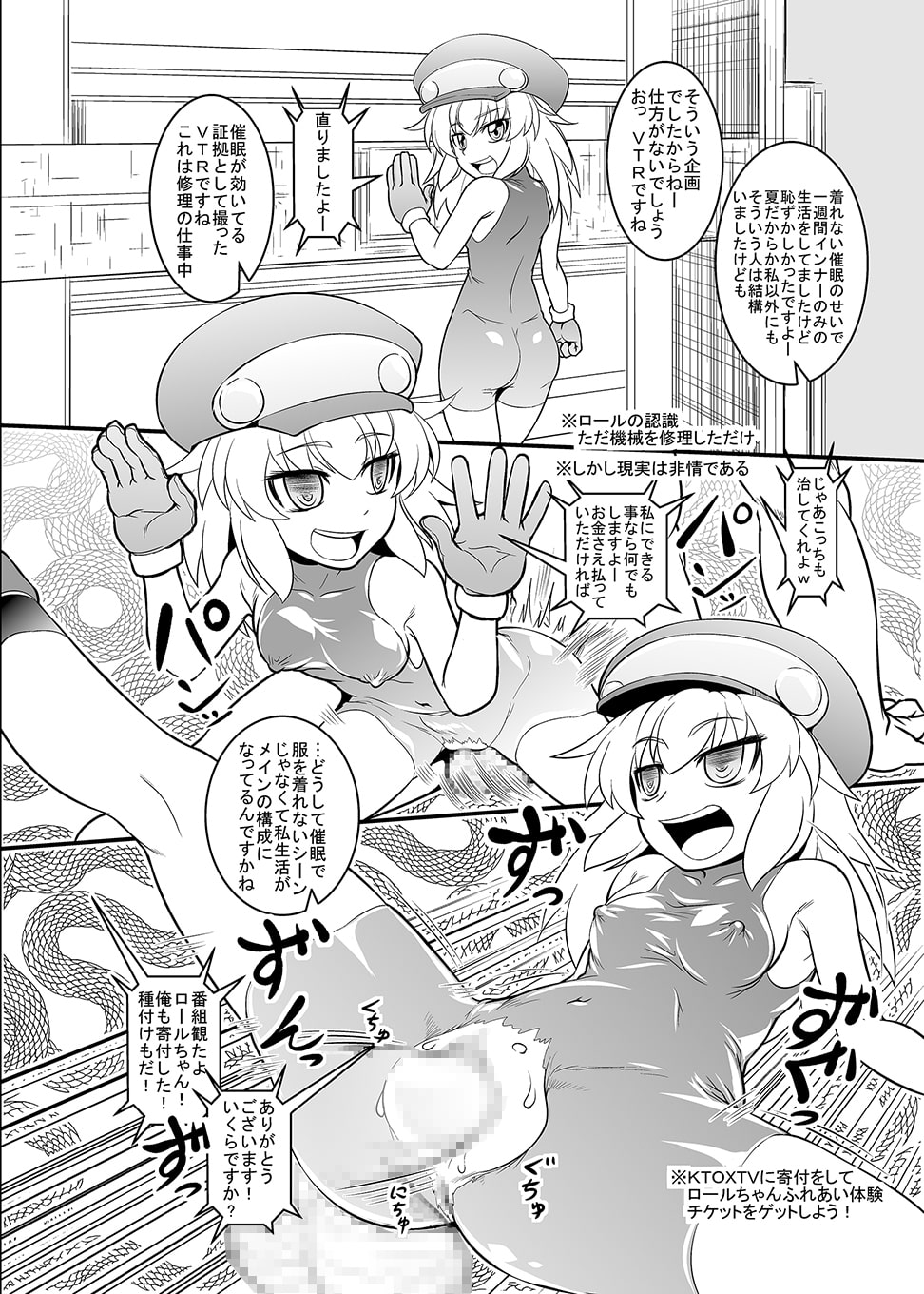 ■ールちゃんねる!デジタル版