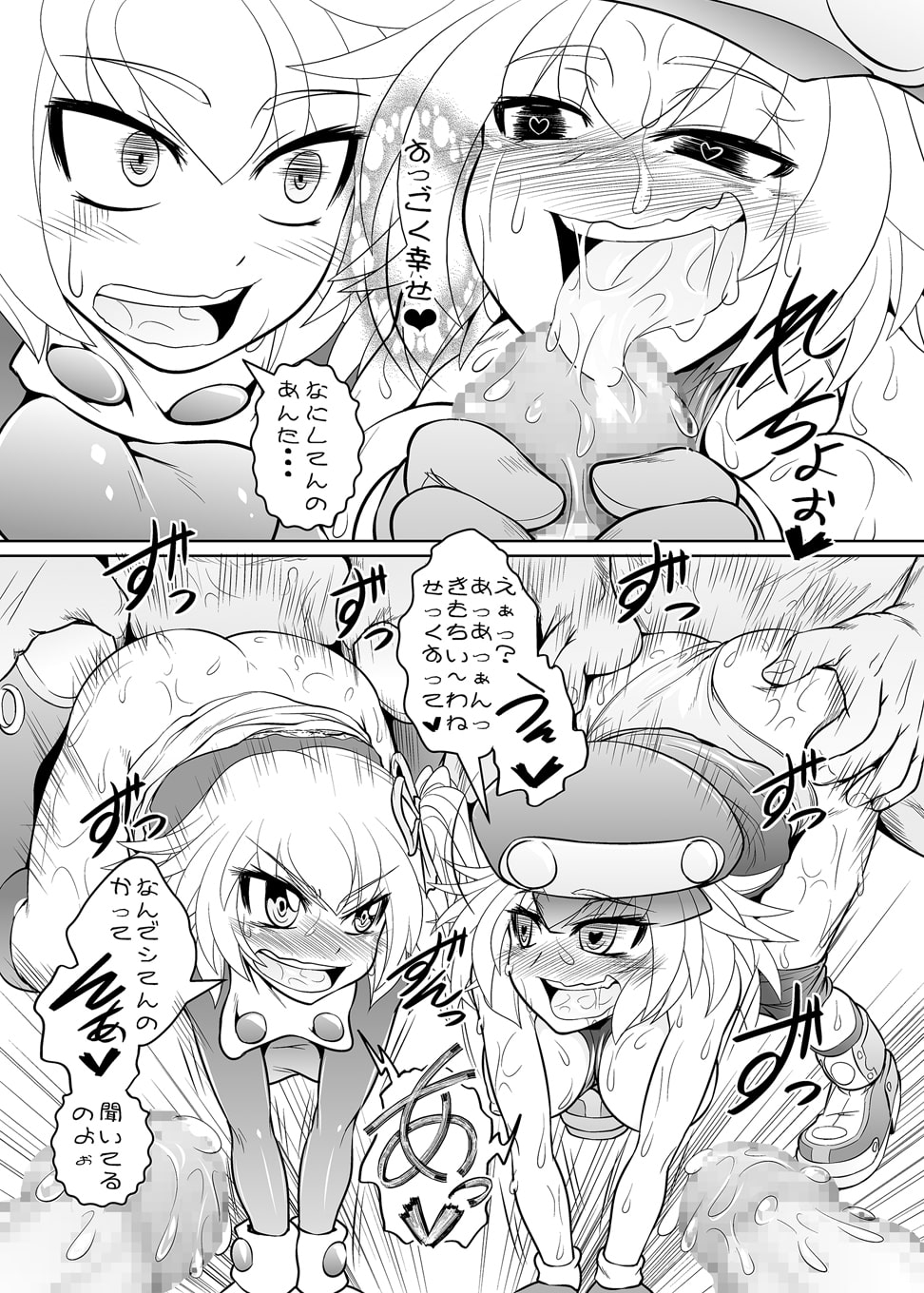 ■ールちゃんねる!本日のゲストは私!?デジタル版