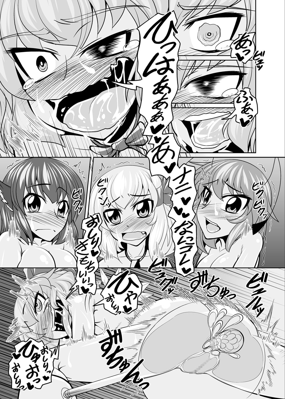 バカルテット状況不明 デジタル版