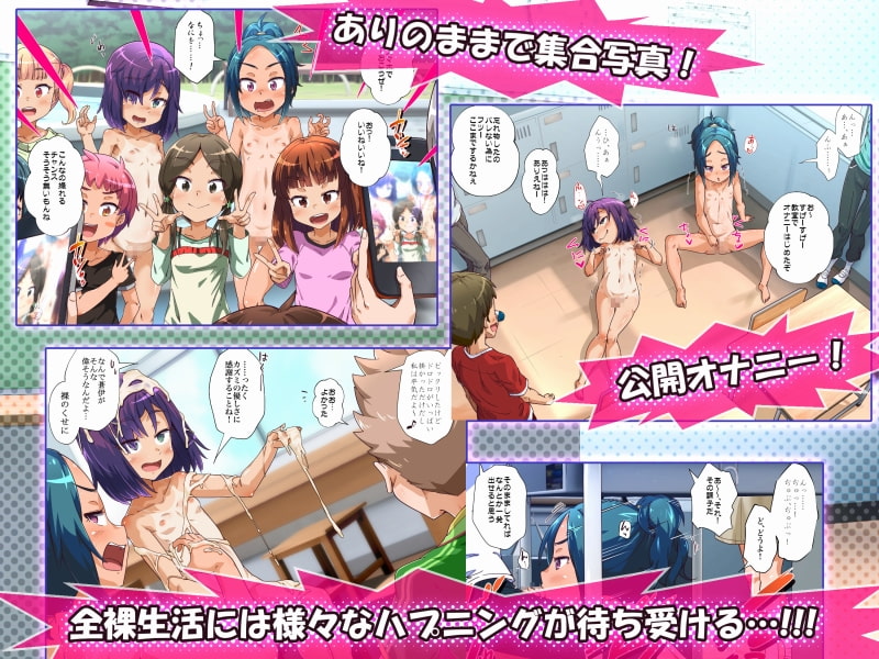 学校の罰則で全裸生活させられちゃいました!!