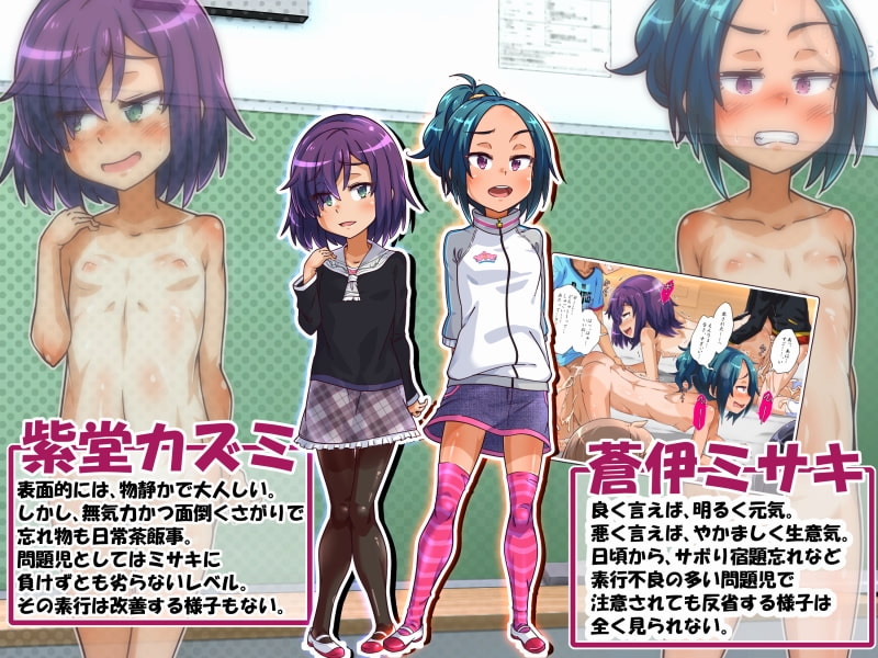 学校の罰則で全裸生活させられちゃいました!!