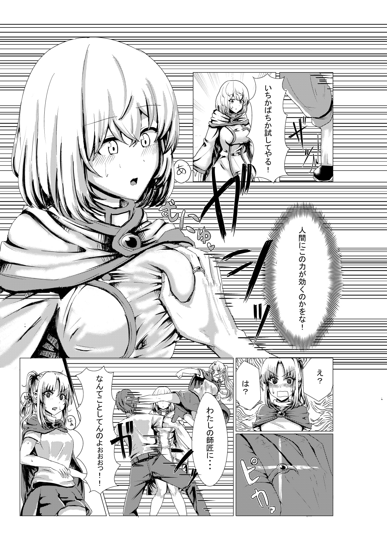 盗賊が魔導師に憑依
