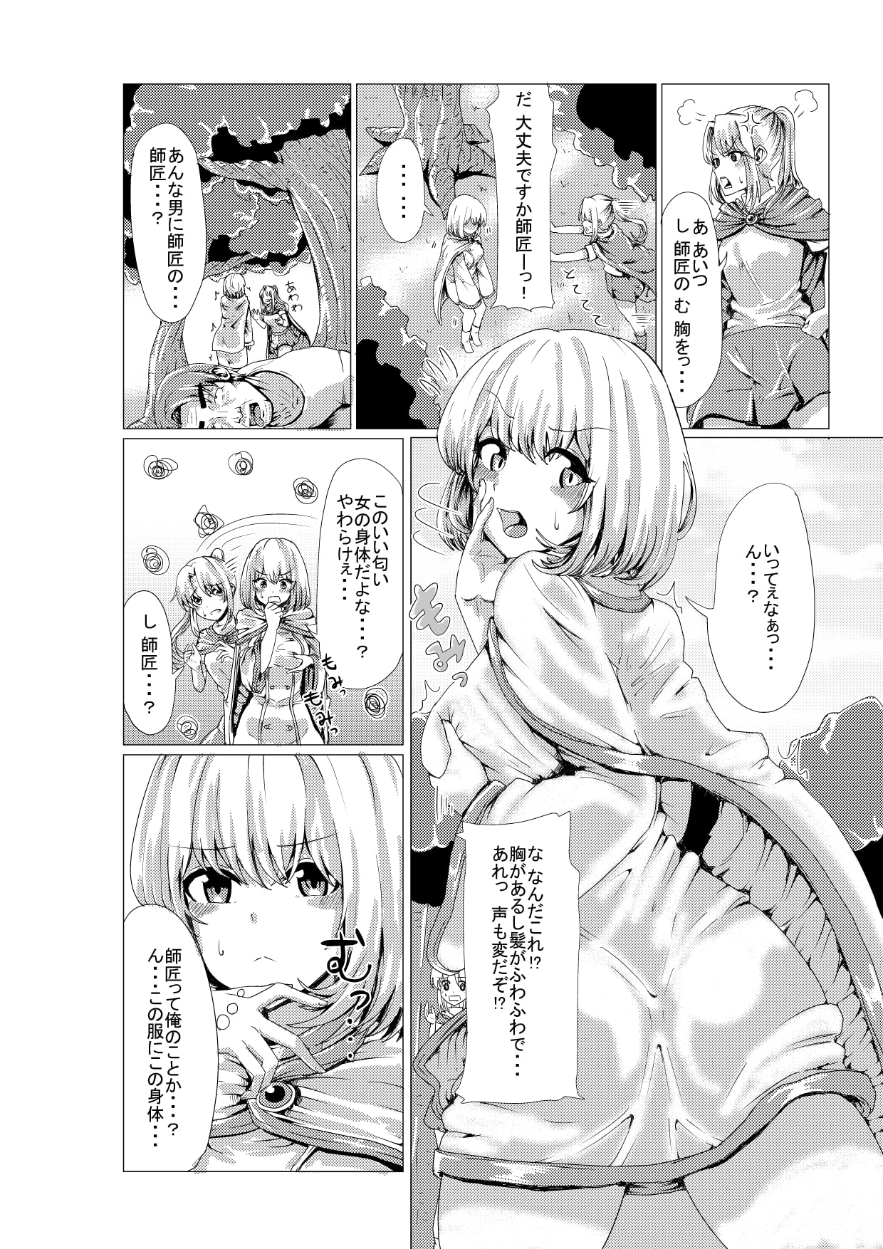盗賊が魔導師に憑依
