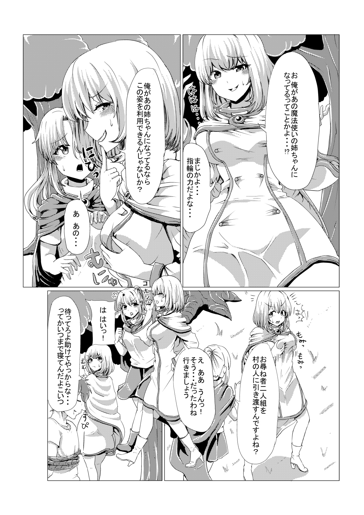 盗賊が魔導師に憑依
