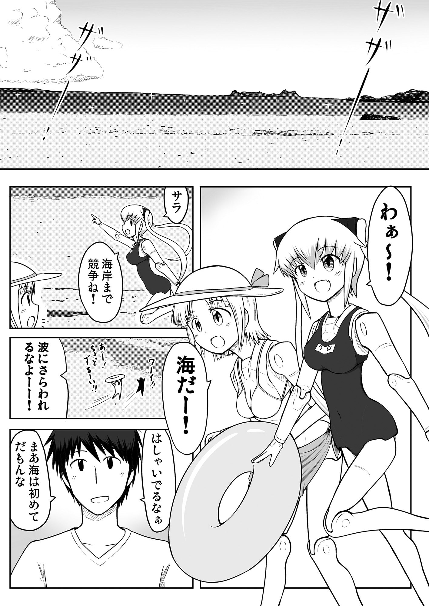 ストラーフちゃんがやってきた!Ver3.0(前編)