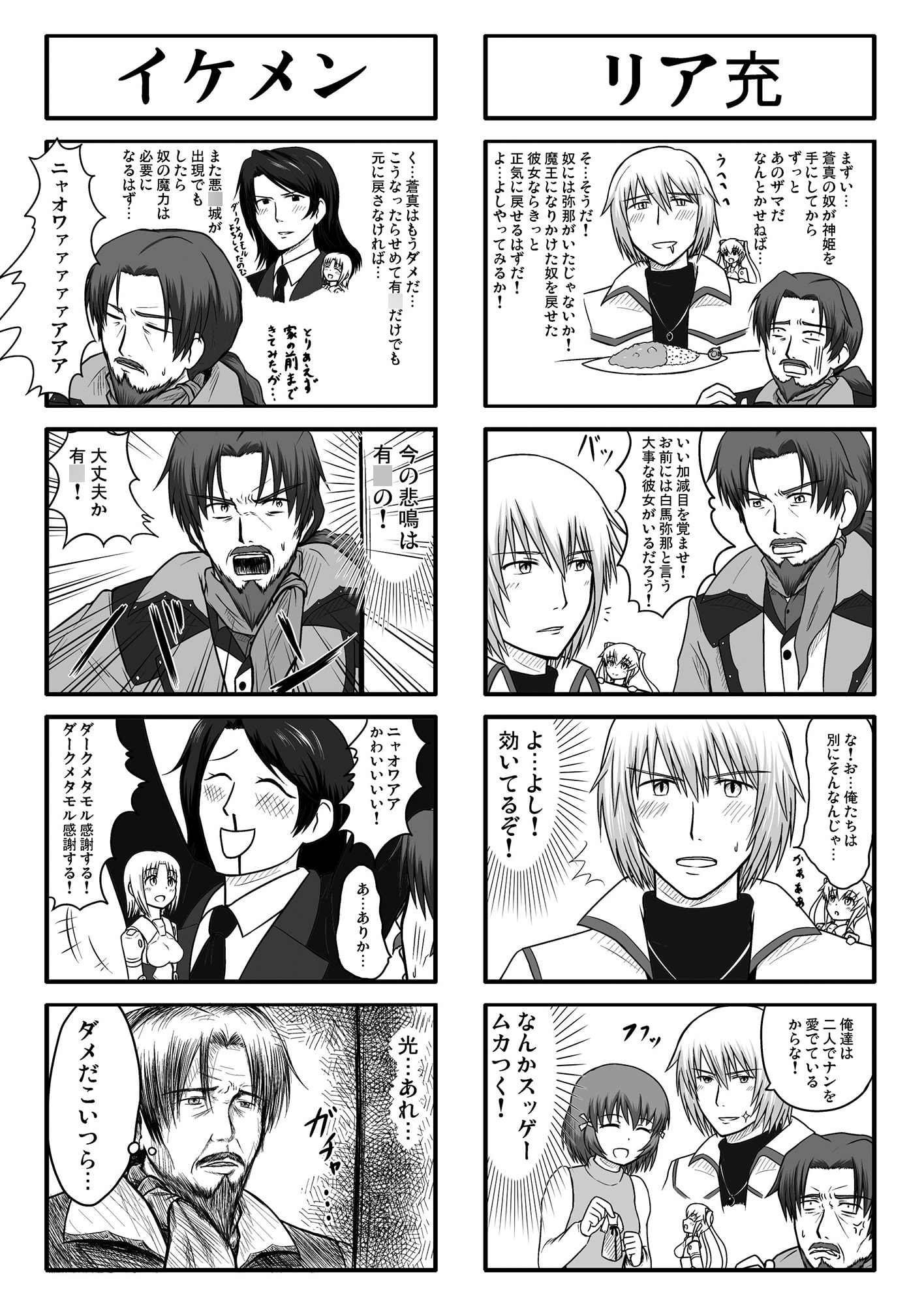 ストラーフちゃんがやってきた!Ver3.0(後編)