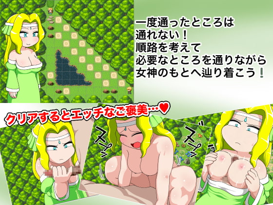 森の女神と花の魔術師(Win版)