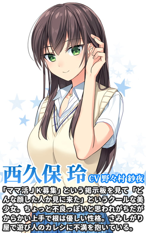 クールなJKママにばぶばぶしたい ～こんな風に甘やかすの、坊やにだけなんだからね?～