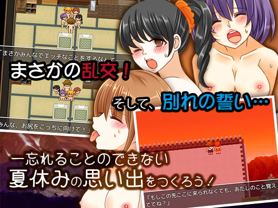 あなたが男の子となって過ごすハードな夏休み