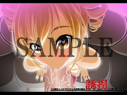 手篭9&10 この国をここまでダメにした奴等の娘を誘拐して憂さ晴らしをする(1)&(2)【貧乳版】