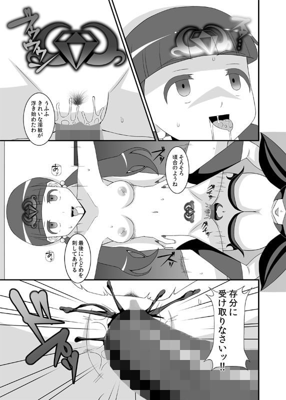 貞操戦隊ヴァジナカラーズ 第一話