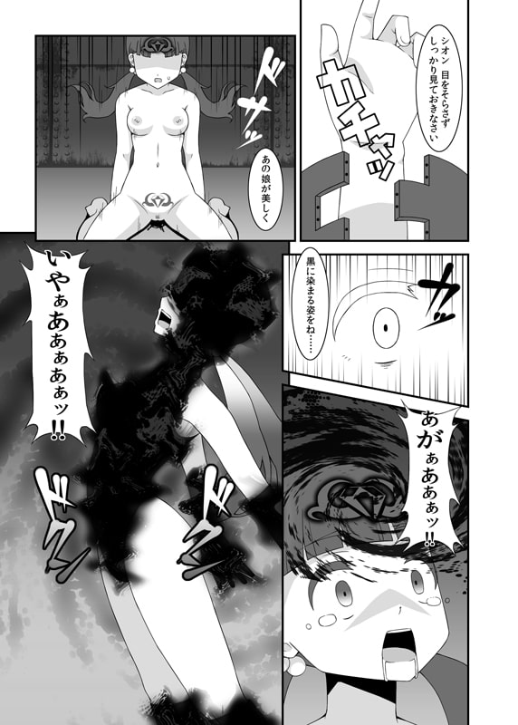 貞操戦隊ヴァジナカラーズ 第一話