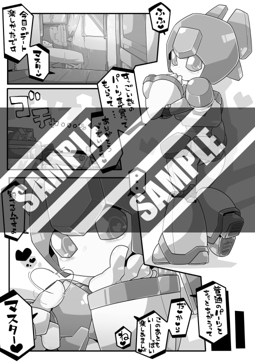 めだこのえろほん