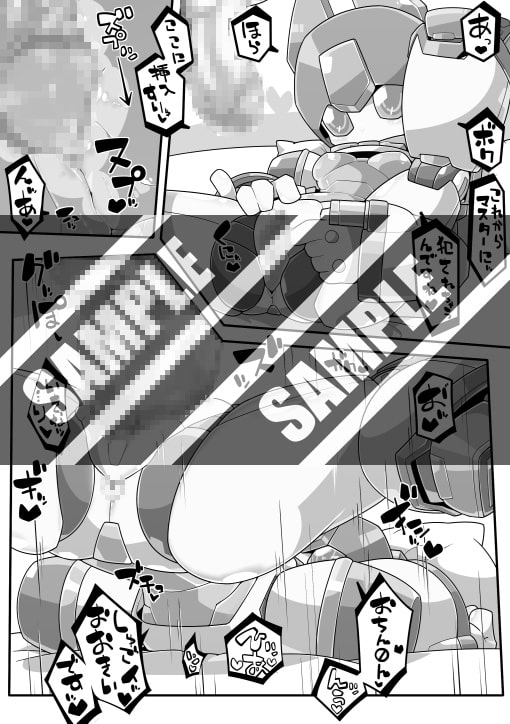 めだこのえろほん