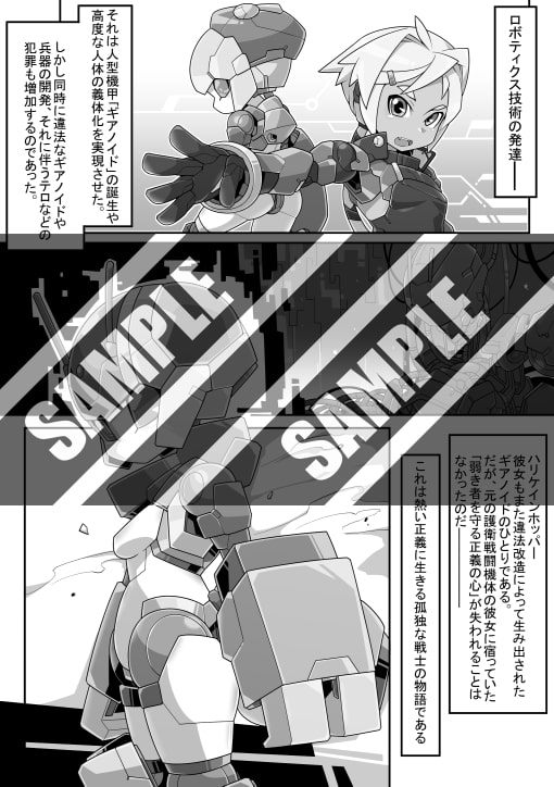 ろぼのえろほん