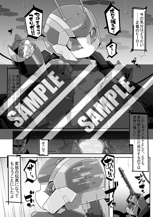 ろぼのえろほん