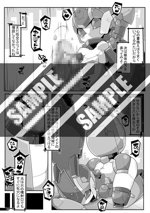 ろぼのえろほん