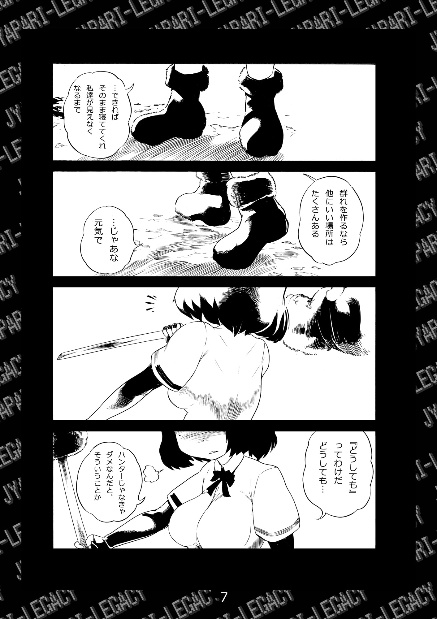 ヒグマの休日