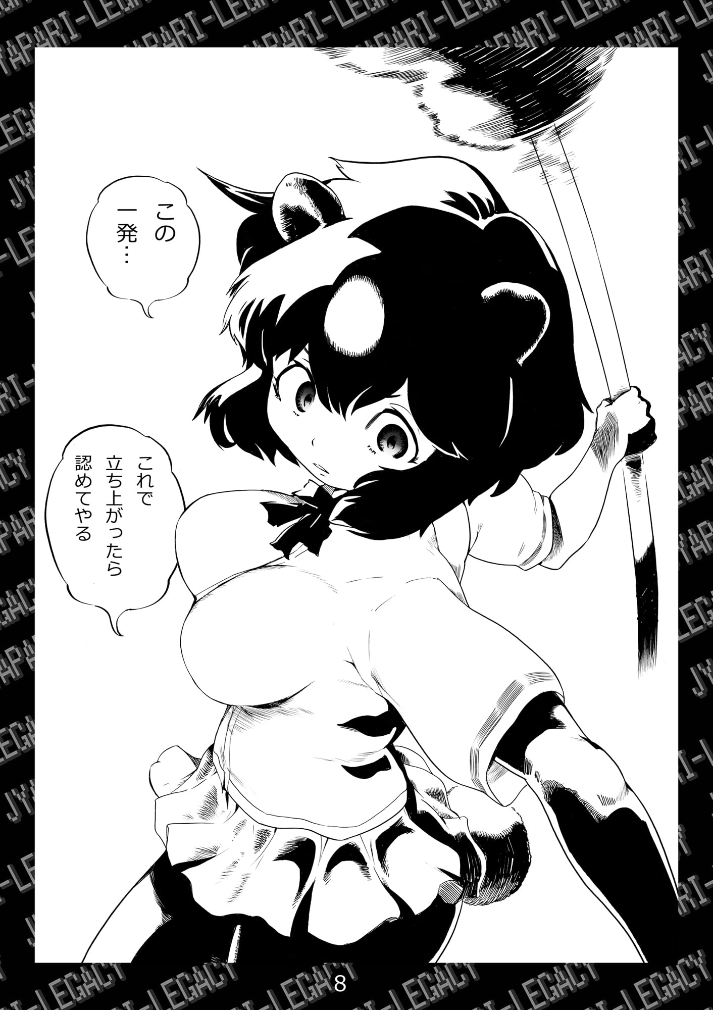 ヒグマの休日