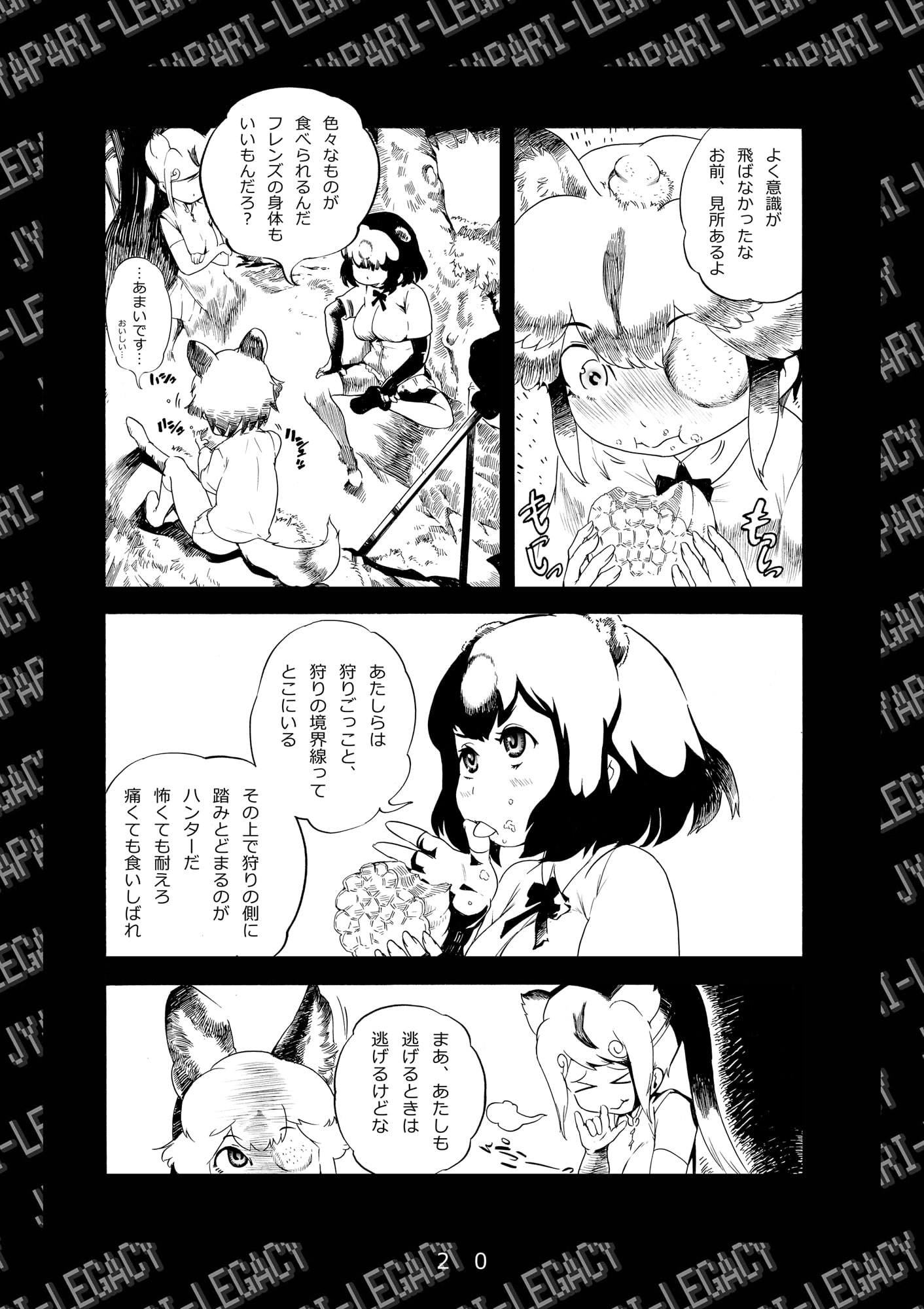 ヒグマの休日