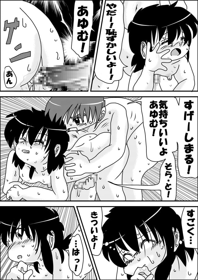 続・男の子だけど…そらとのエッチ