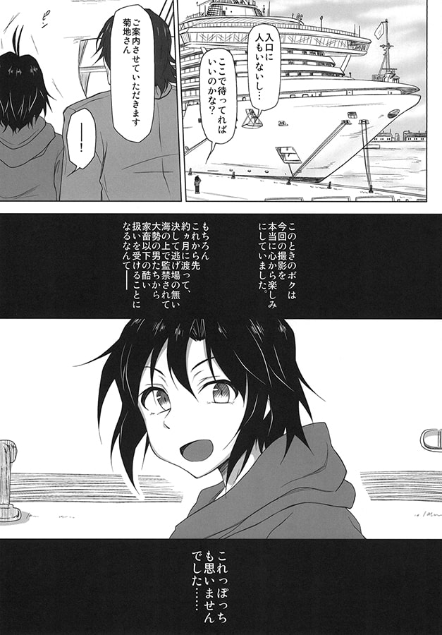 監獄千姦