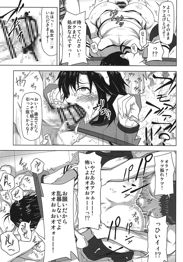 監獄千姦