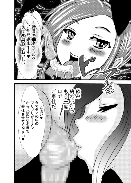 催眠アナル舐めバニー