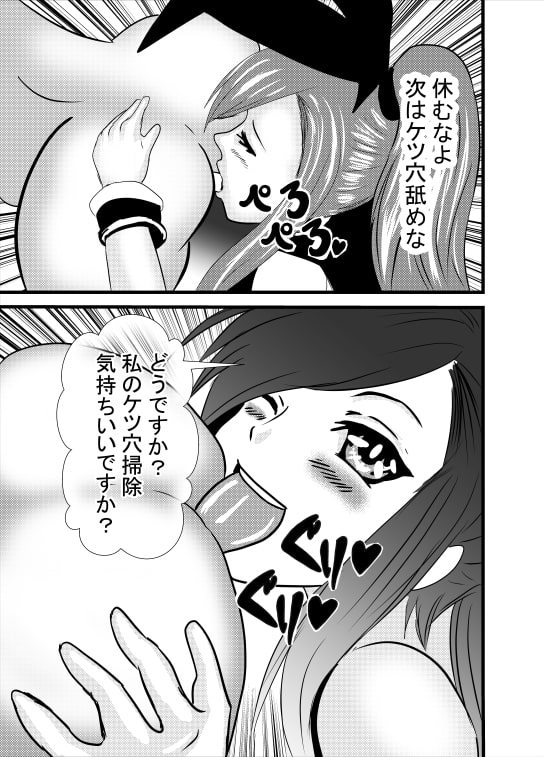 催眠アナル舐めバニー