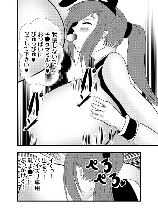 催眠アナル舐めバニー