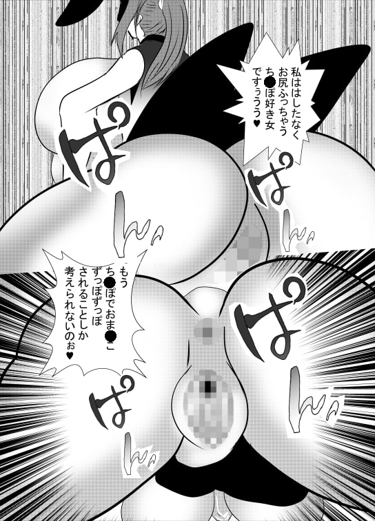 催眠アナル舐めバニー