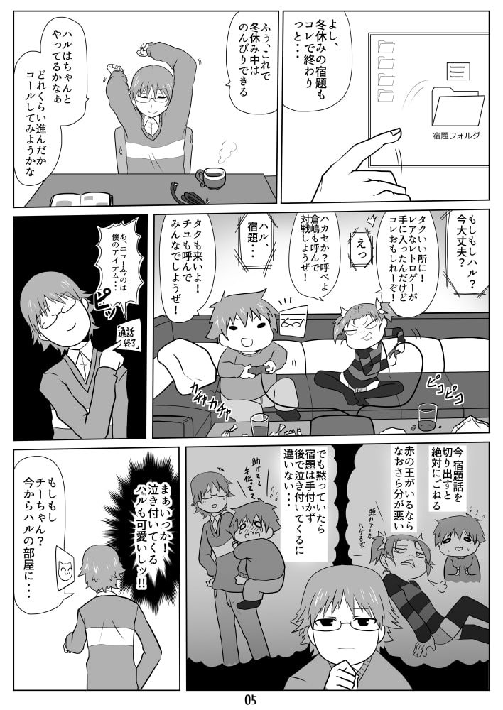 微速世界