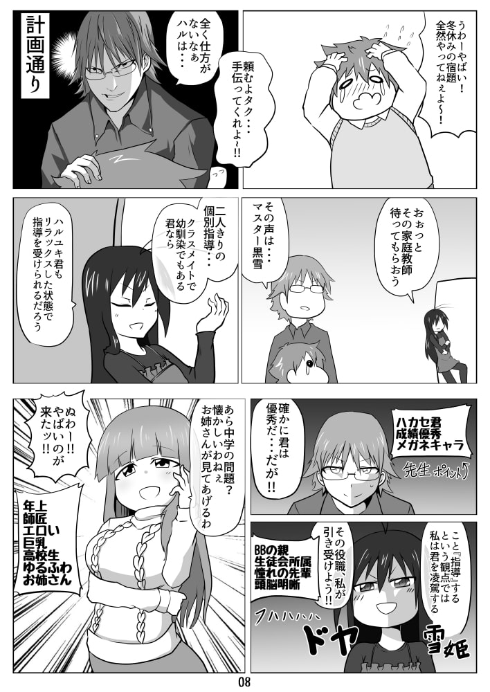 微速世界