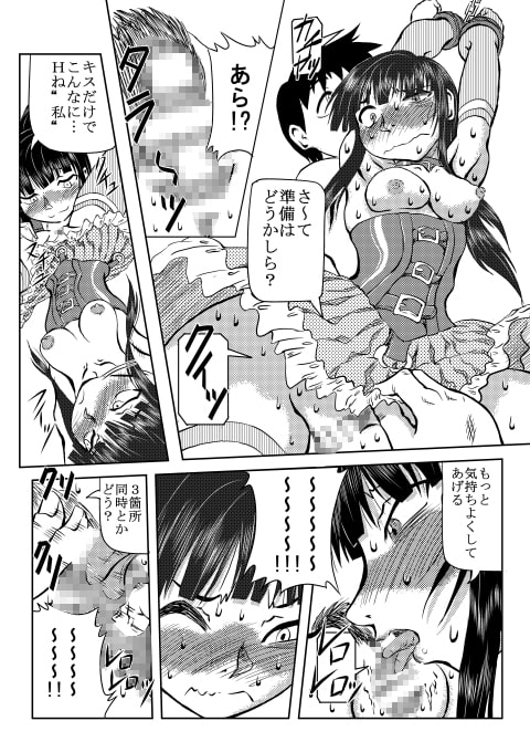 文乃ちゃんと文乃さんと正士君(両方入り)