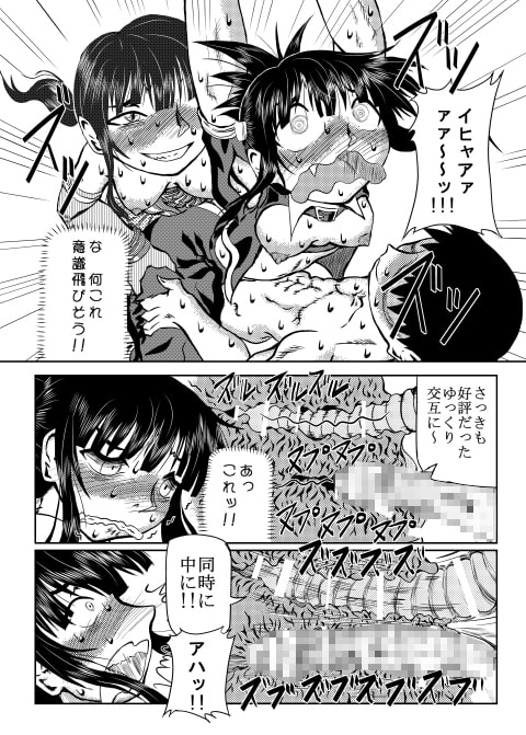 文乃ちゃんと文乃さんと正士君(両方入り)