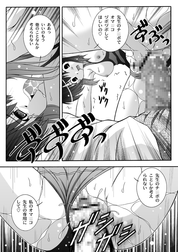 【魔○先生ネギま!】のどかのDream