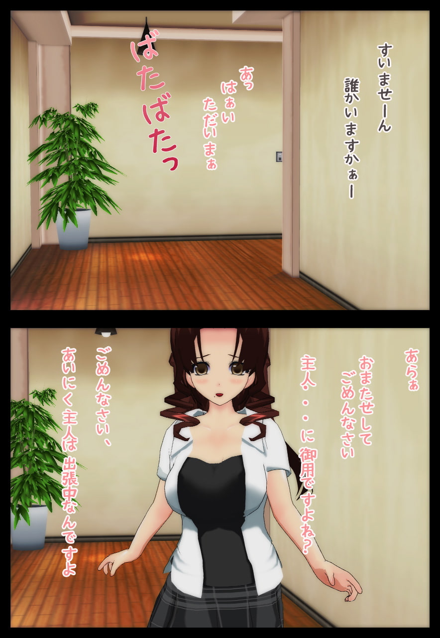 孕ませ妊娠～人妻の子宮に中出し