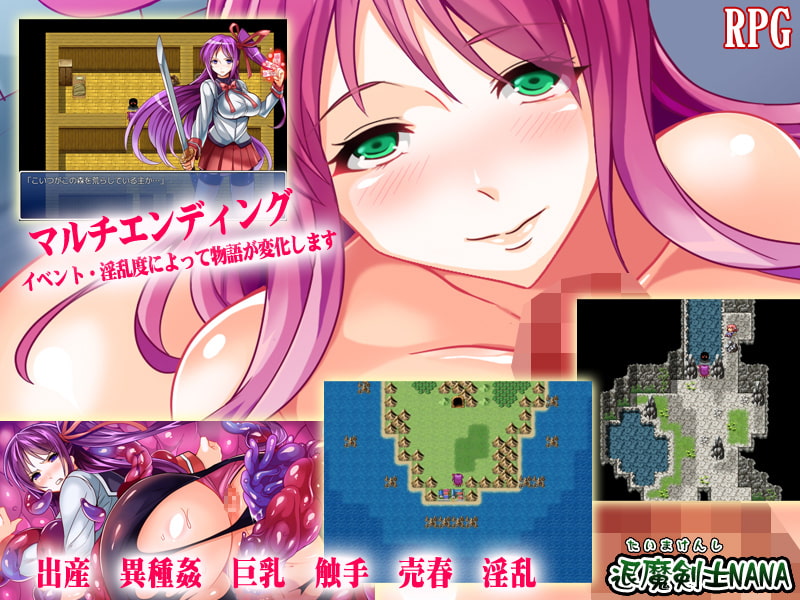 退魔剣士NANA～璧色の退魔師～