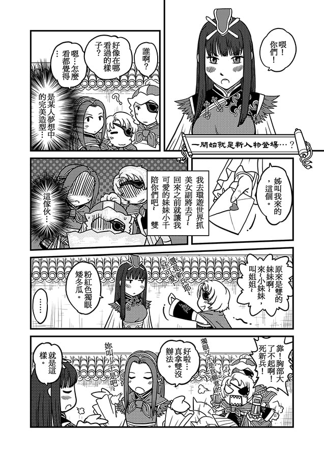 真.三国無頼-ツンデレ対呂布-