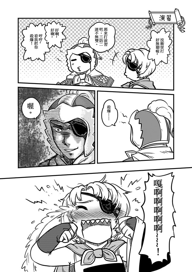 真.三国無頼~白門楼に幽霊がいる~