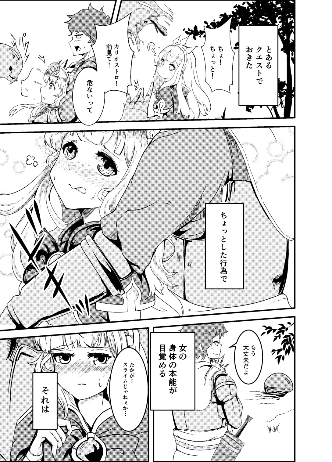 可愛いおっさんの身体事情