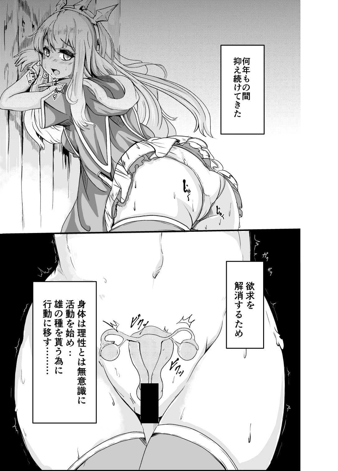 可愛いおっさんの身体事情