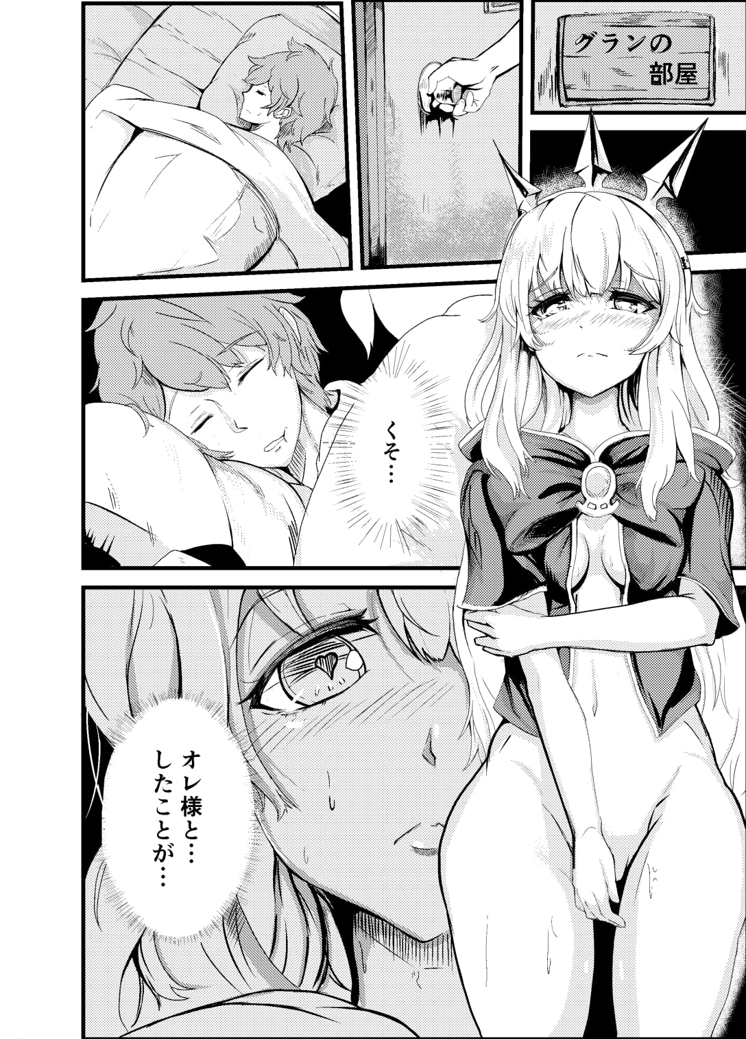 可愛いおっさんの身体事情