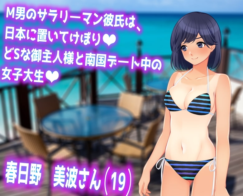 寝取られマゾ専門誌Cuckold