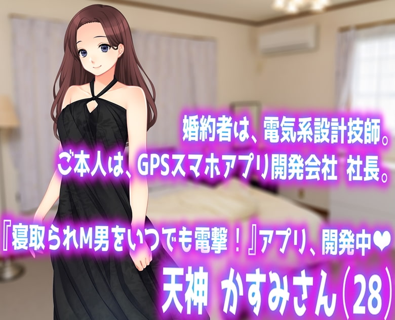 寝取られマゾ専門誌Cuckold