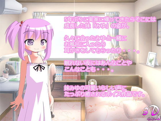 【耳かき】にいに!大好きだよ!【お風呂】R-18版