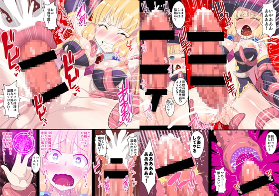 復讐のエルフ リーゼロッテ ～フタナリ淫紋で無限絶頂!～【フルカラー】